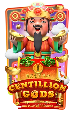 CENTILLIONGODS